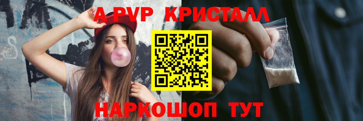 Кумертау  Alpha PVP  Вход с VPN  A PVP кристаллы 