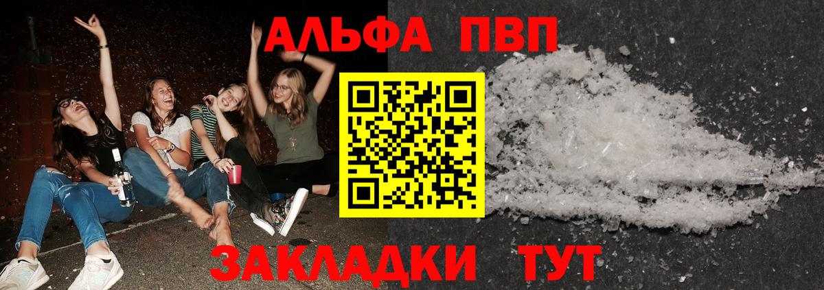 A-PVP крисы CK Кумертау
