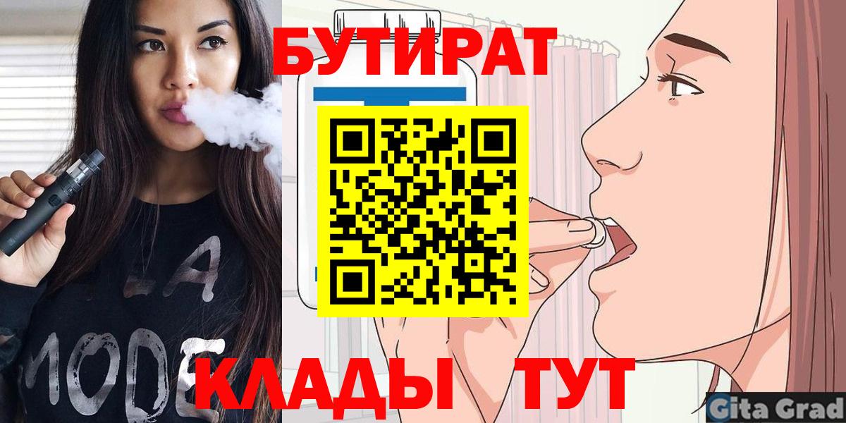 Кумертау  Бутират оксибутират  Вход с VPN 