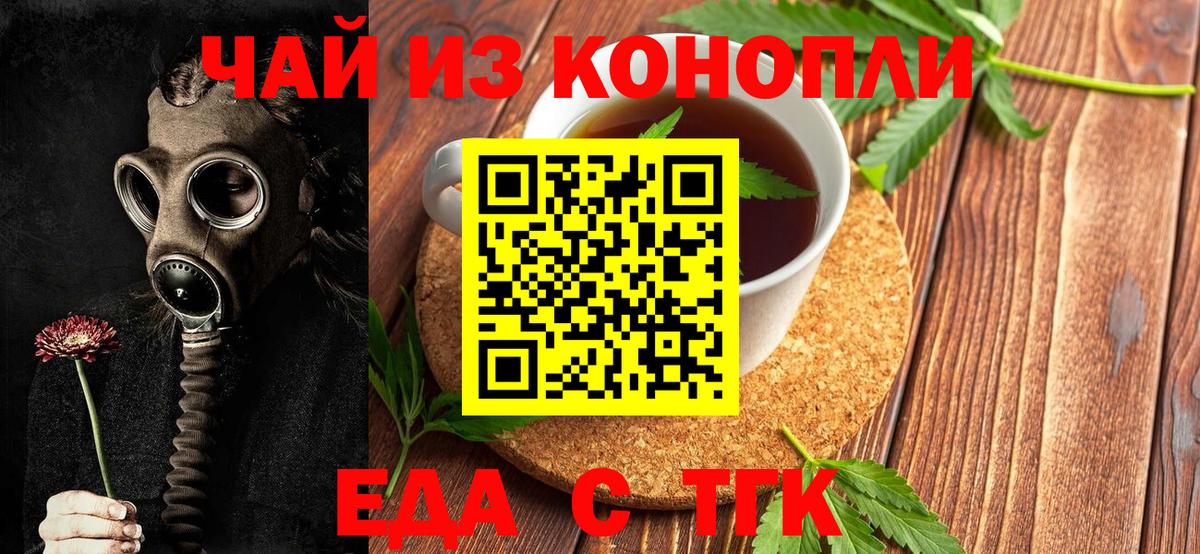 Кумертау  Cannafood конопля  Вход с VPN 