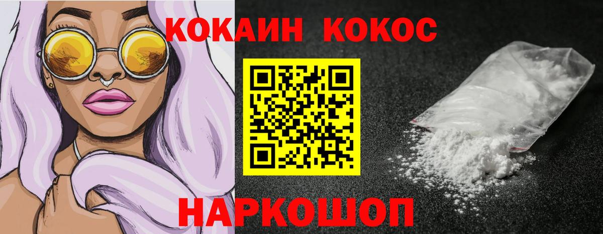 Cocaine Columbia  COCAIN 99%  Кумертау  Вход с VPN 