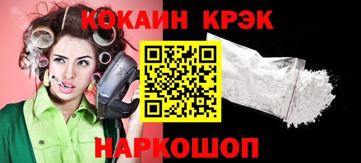 Cocaine Columbia Кумертау