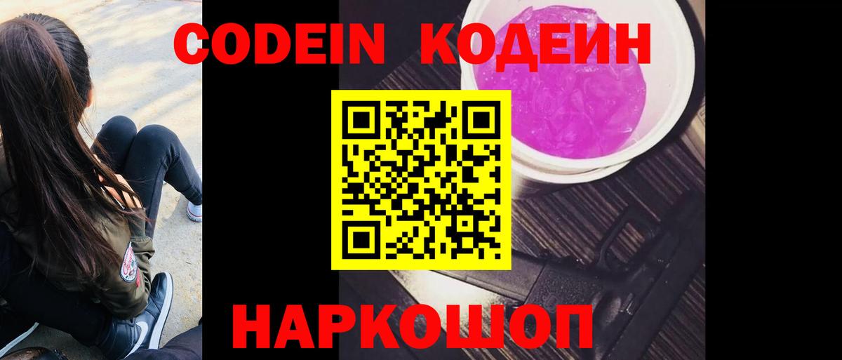 Канабис  ГАШ  Вейп ТГК  Codein  Вход с VPN  МДМА  МЕТ  Мефедрон   APVP СОЛЬ кристаллы  Кумертау  КОКАИН 