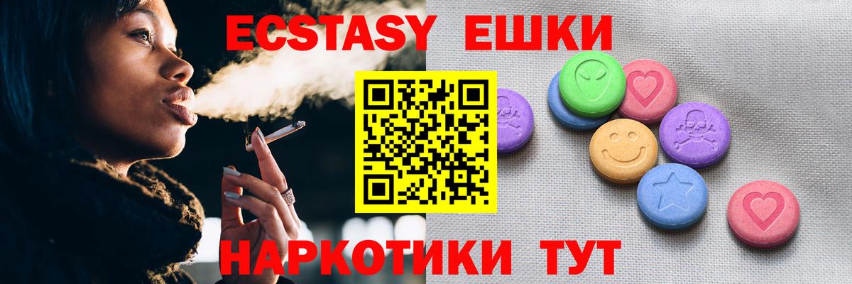 Экстази  нарко площадка официальный сайт  Вход с VPN  OMG маркетплейс  Ecstasy Cube  Кумертау  Ecstasy 300 mg 