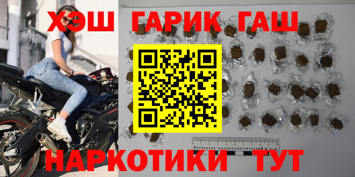 ГАШ гарик Кумертау
