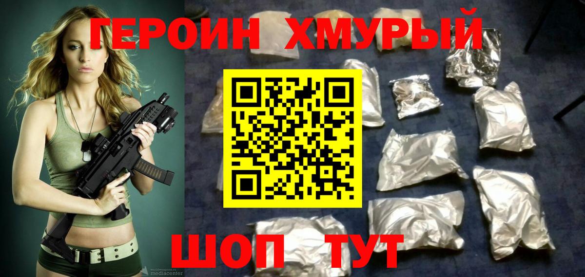 Кумертау  Героин гречка  Вход с VPN 