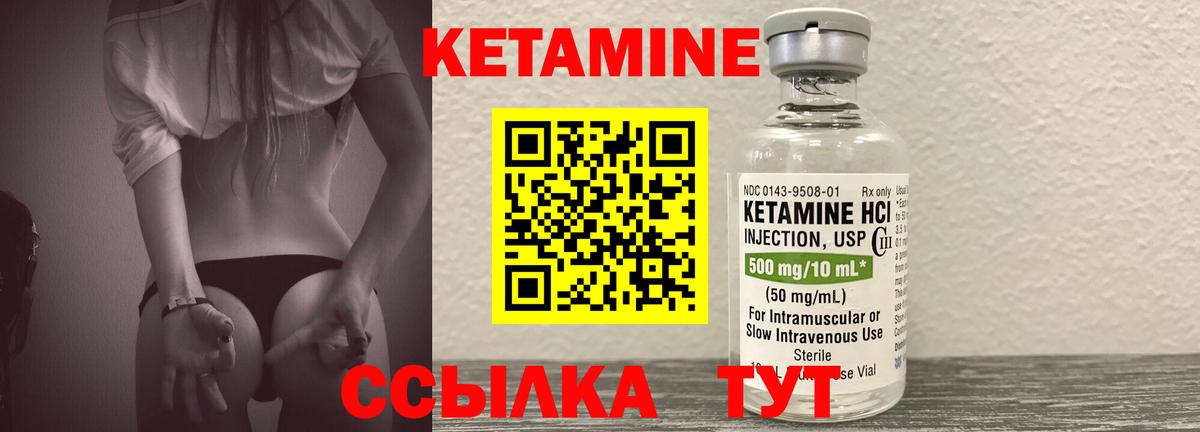 Кетамин VHQ  КЕТАМИН ketamine  Вход с VPN  Кумертау 