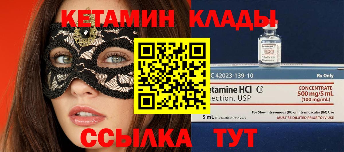 Кетамин VHQ Кумертау