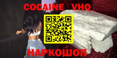 кокаин премиум Ирбит