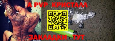 a pvp Ипатово