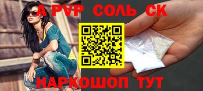 a pvp Ипатово