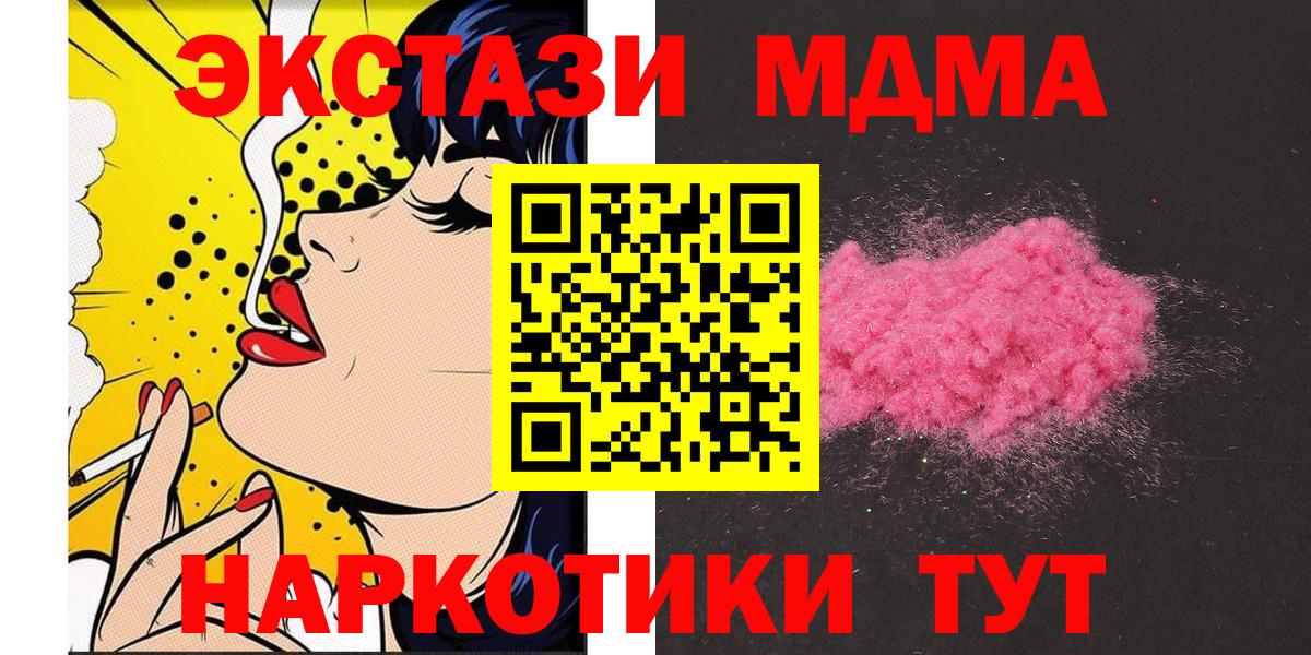 MDMA VHQ  Вход с VPN  МДМА  МДМА молли  Кумертау 