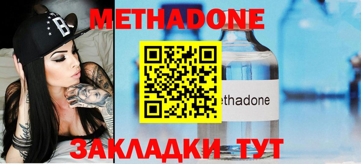 Кумертау  МЕТАДОН VHQ  МЕТАДОН мёд  Вход с VPN 