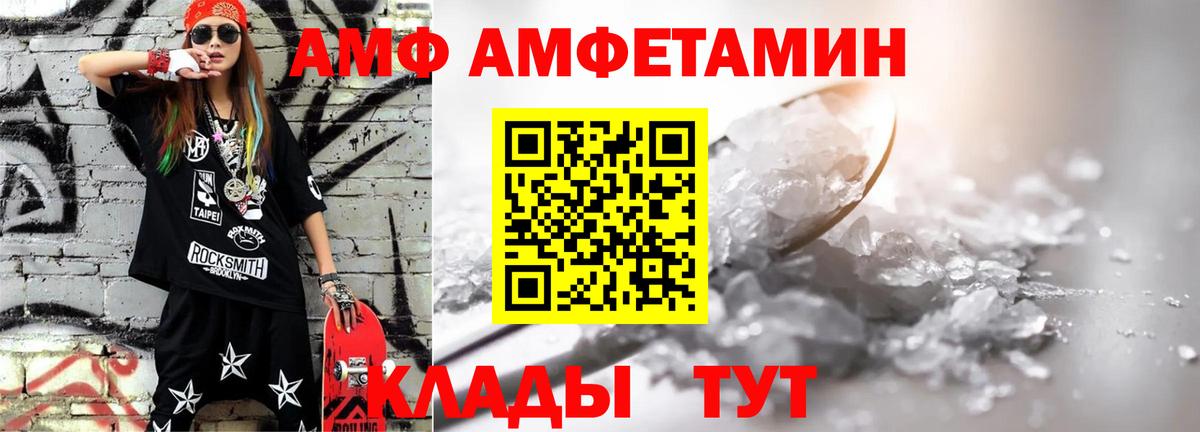 МЕТАМФЕТАМИН Кумертау