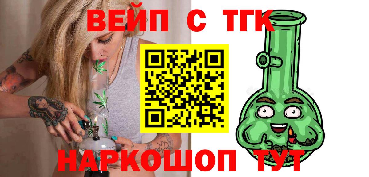 Кумертау  ТГК жижа  ТГК концентрат  Вход с VPN 