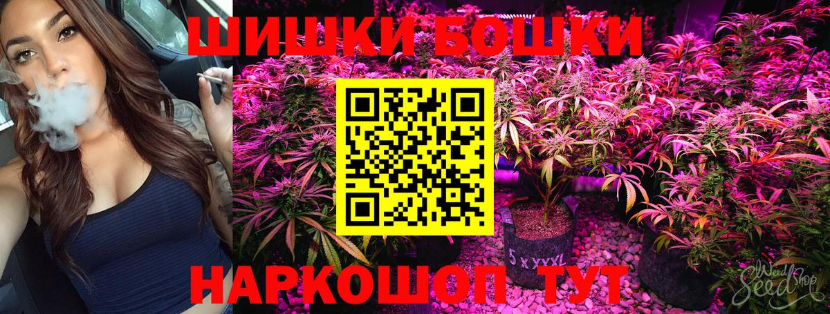 Кумертау  МАРИХУАНА Ganja  Шишки марихуана гибрид  Вход с VPN 